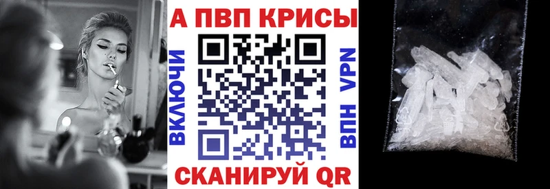 Alpha-PVP крисы CK  даркнет сайт  Петровск 