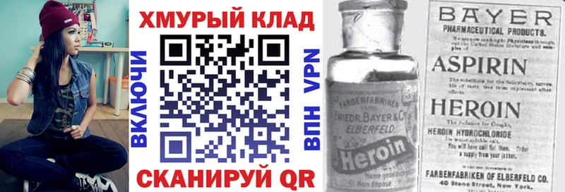 ГЕРОИН Heroin  kraken ONION  Петровск  где купить наркоту 