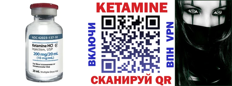 КЕТАМИН ketamine закладка Петровск