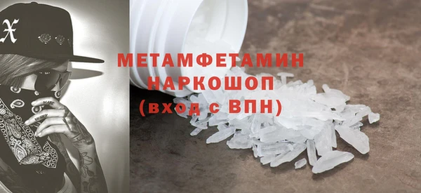 мяу мяу кристалл Балахна